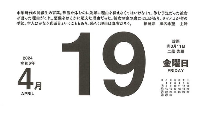 タケノコの皮をむくので帰ります / 匿名希望