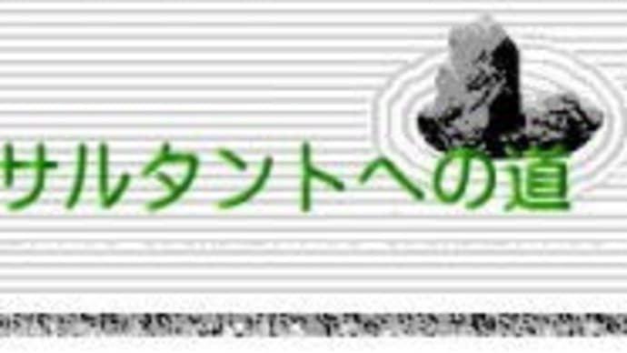 ■【あたりまえ経営のすすめ】1-02 ガラス張り経営とその運営法 A518
