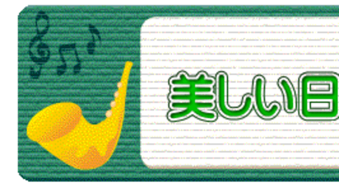 ■【心 de 経営】『書話力』を高める3-7116 〃話のネタ〃の選び方 親しみを持てる内容