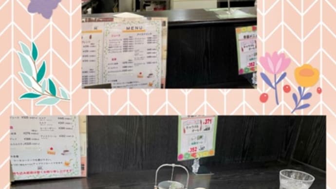 春が…きた?