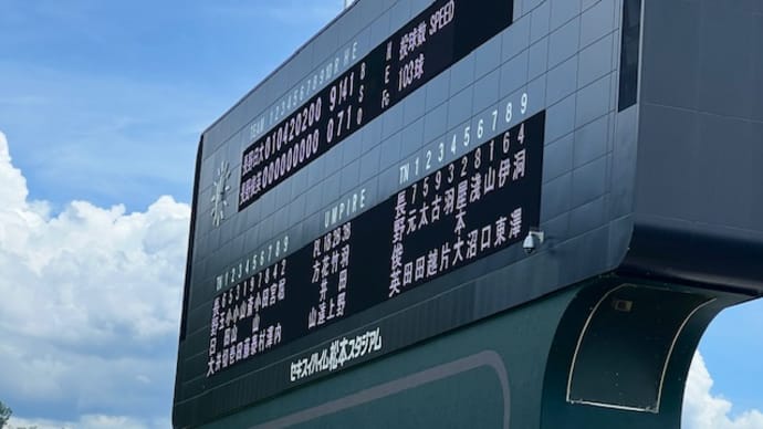 第106回全国高校野球選手権長野大会