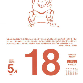 僕にも分からん / 竹嵜誠