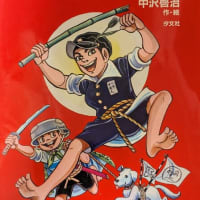 祈りうた（原爆　　『絵本　はだしのゲン』に導かれて）