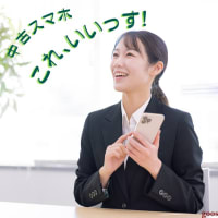 中古スマホarrows Be4 F-41A購入