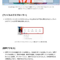 Windows 11 Dev チャンネルに 累積更新 (KB5060818) が配信されてきました。